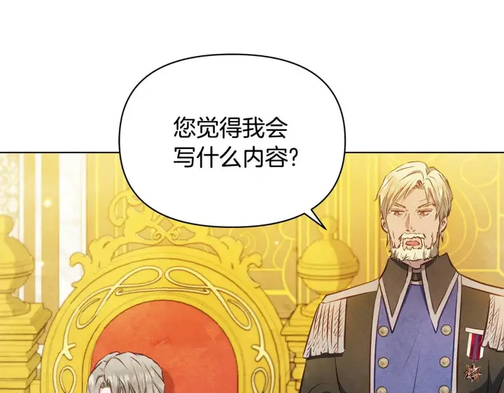 《公女今日起罢工》第47话 我好想你图153