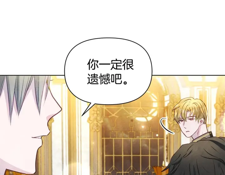 《公女今日起罢工》第47话 我好想你图166