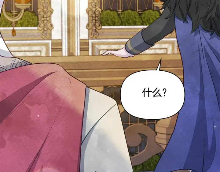 《公女今日起罢工》第47话 我好想你图167