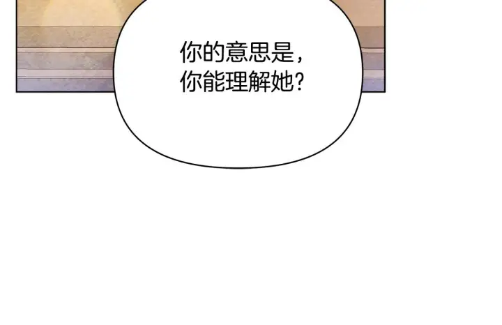 《公女今日起罢工》第47话 我好想你图175