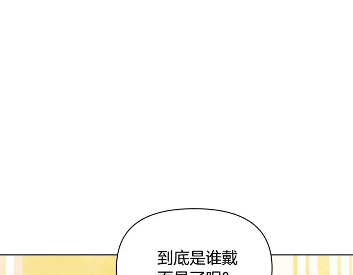 《公女今日起罢工》第47话 我好想你图185