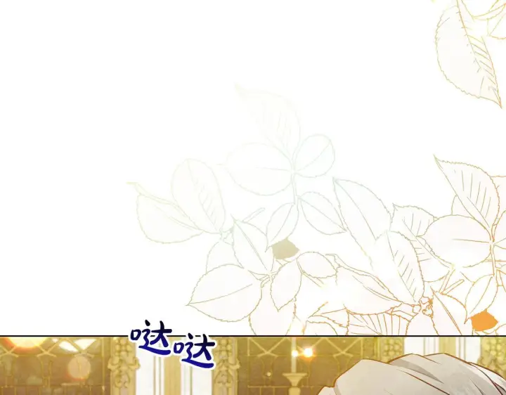《公女今日起罢工》第47话 我好想你图195