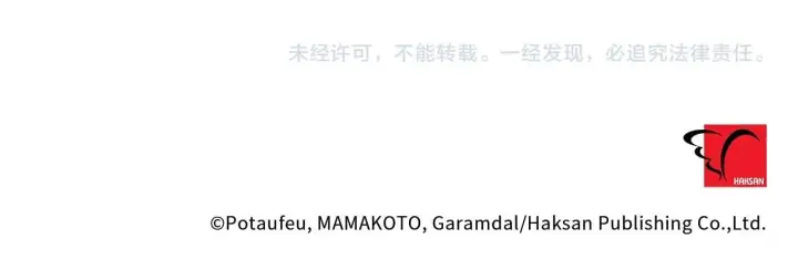 《公女今日起罢工》第47话 我好想你图204