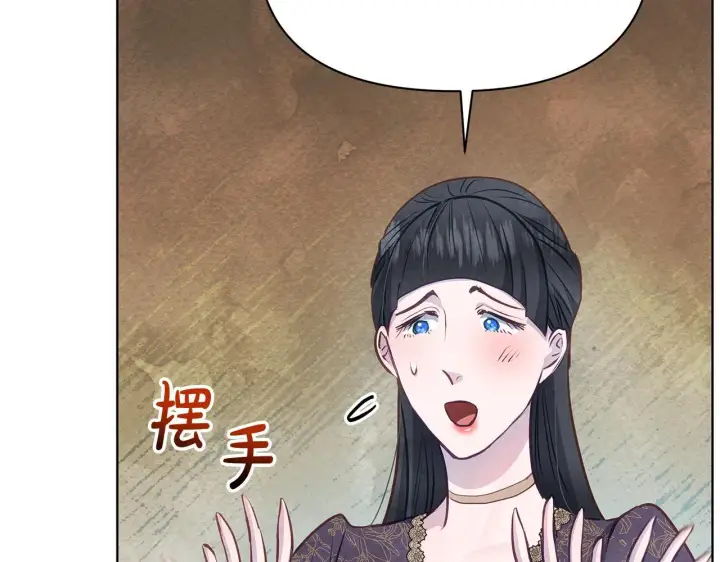 《公女今日起罢工》第47话 我好想你图24
