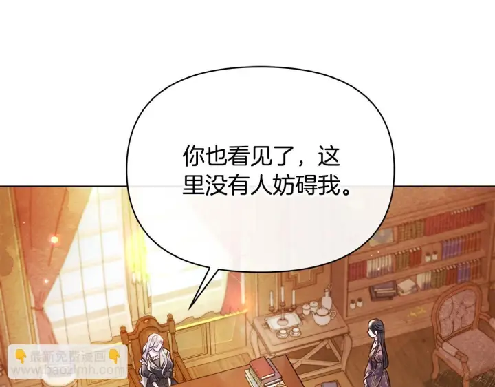 《公女今日起罢工》第47话 我好想你图29
