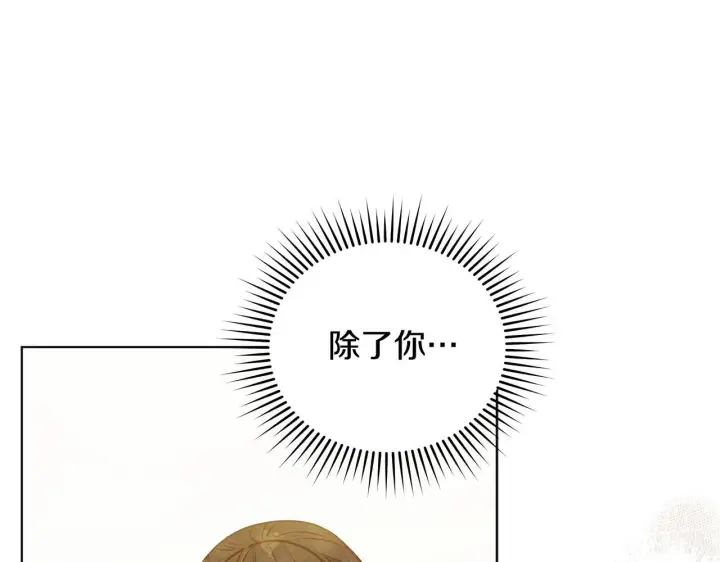 《公女今日起罢工》第47话 我好想你图32