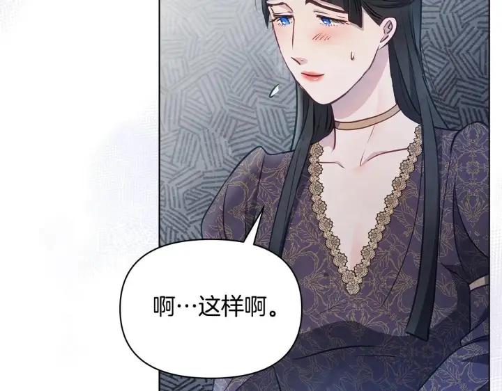 《公女今日起罢工》第47话 我好想你图35