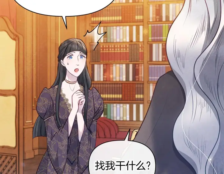 《公女今日起罢工》第47话 我好想你图38