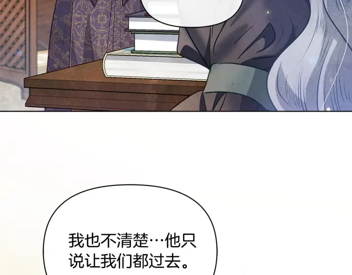 《公女今日起罢工》第47话 我好想你图39
