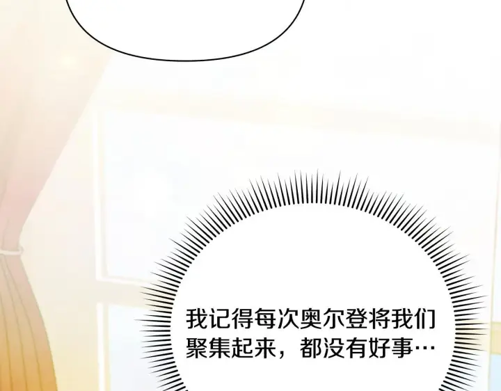 《公女今日起罢工》第47话 我好想你图40