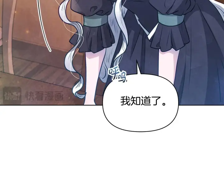 《公女今日起罢工》第47话 我好想你图42