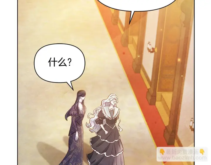 《公女今日起罢工》第47话 我好想你图45