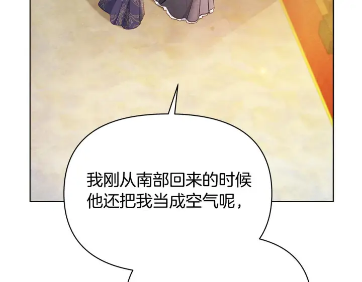 《公女今日起罢工》第47话 我好想你图46