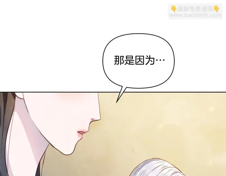 《公女今日起罢工》第47话 我好想你图48