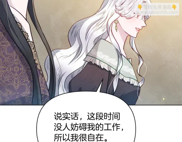 《公女今日起罢工》第47话 我好想你图49