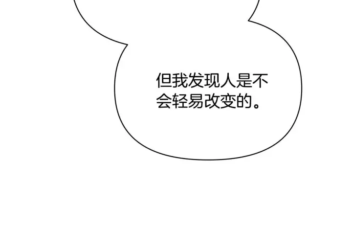 《公女今日起罢工》第47话 我好想你图50