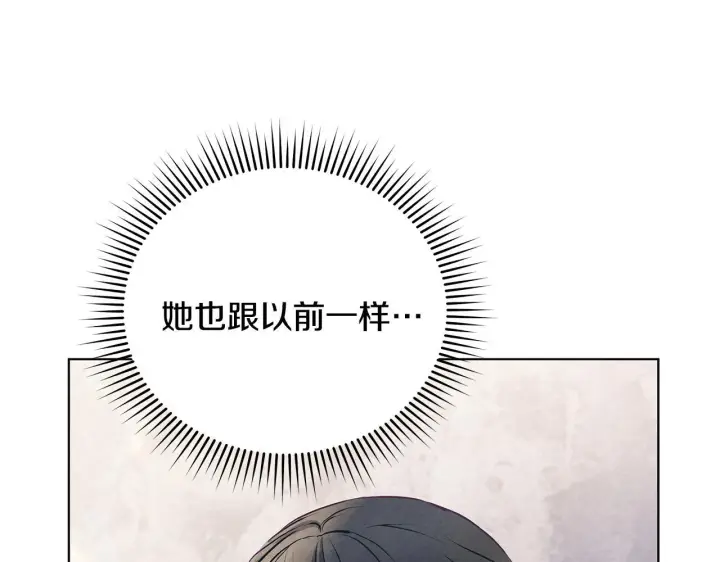 《公女今日起罢工》第47话 我好想你图51
