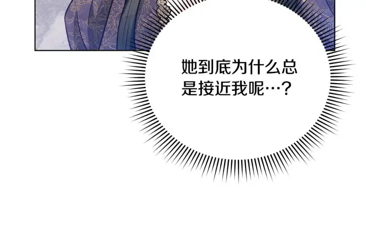《公女今日起罢工》第47话 我好想你图53
