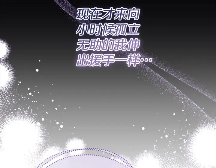 《公女今日起罢工》第47话 我好想你图58