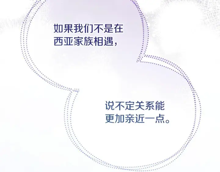 《公女今日起罢工》第47话 我好想你图59