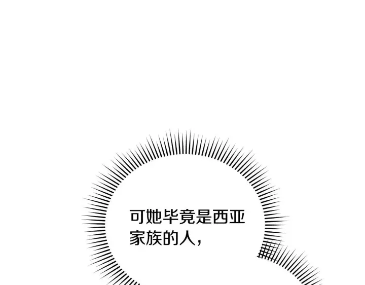 《公女今日起罢工》第47话 我好想你图63