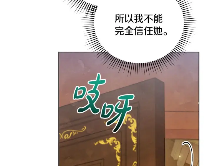 《公女今日起罢工》第47话 我好想你图64