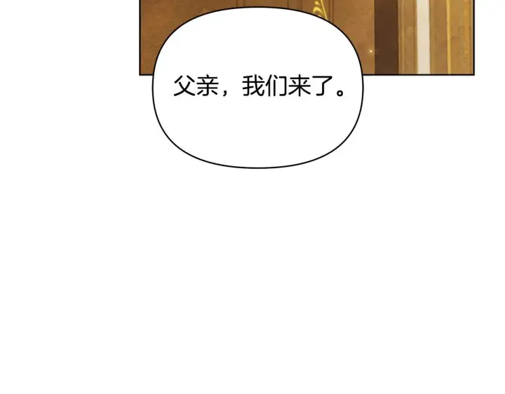 《公女今日起罢工》第47话 我好想你图66