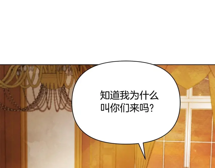 《公女今日起罢工》第47话 我好想你图67
