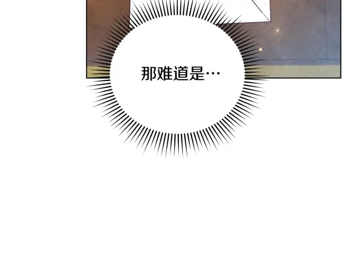 《公女今日起罢工》第47话 我好想你图73