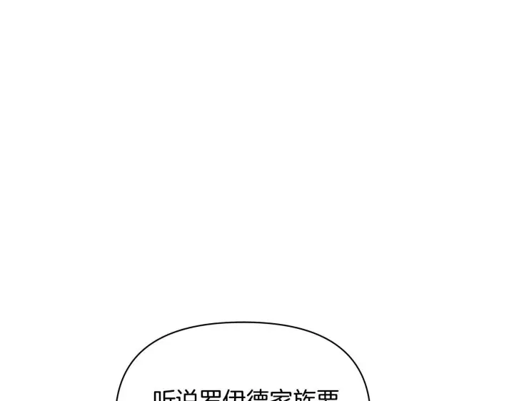 《公女今日起罢工》第47话 我好想你图74