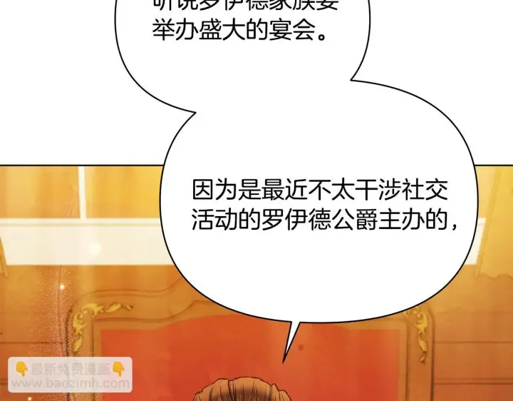 《公女今日起罢工》第47话 我好想你图75