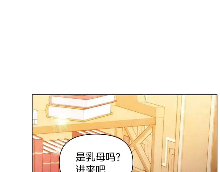 《公女今日起罢工》第47话 我好想你图9