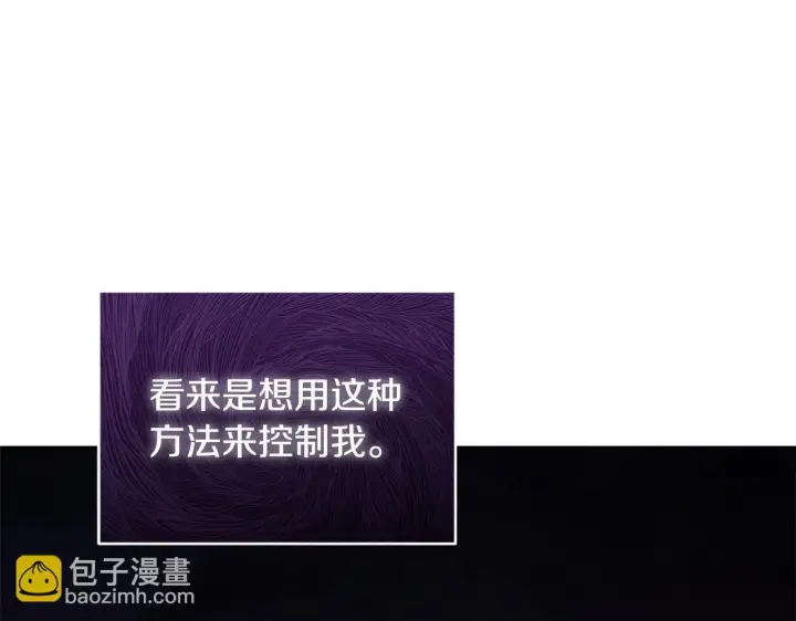 《公女今日起罢工》第47话 我好想你图96