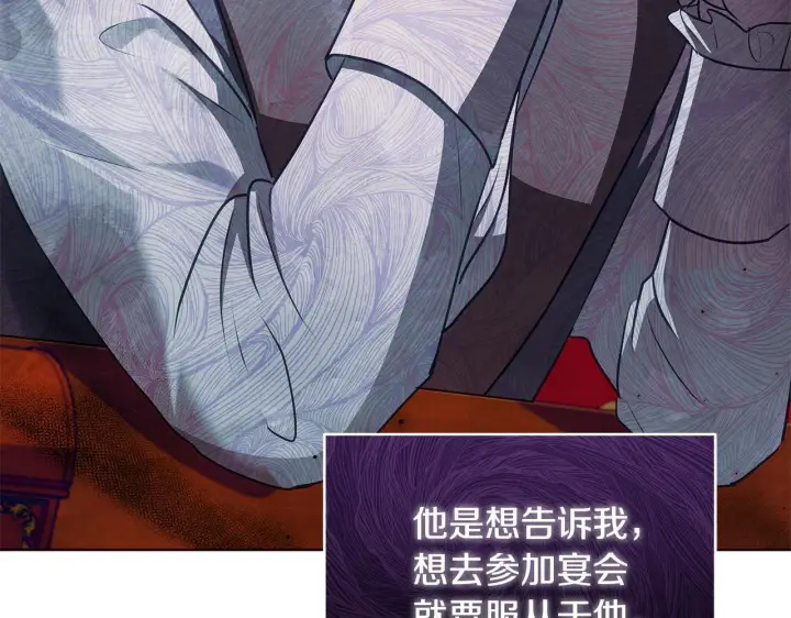 《公女今日起罢工》第47话 我好想你图98