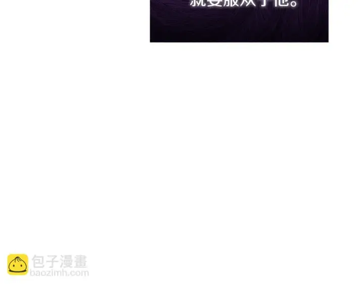 《公女今日起罢工》第47话 我好想你图99