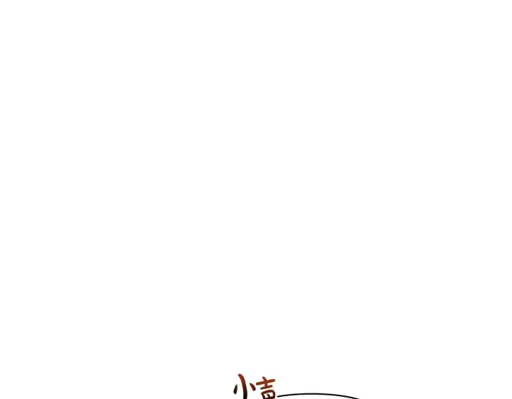 《公女今日起罢工》第49话 爱人图106