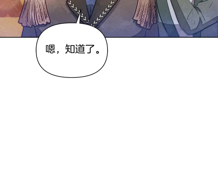 《公女今日起罢工》第49话 爱人图108