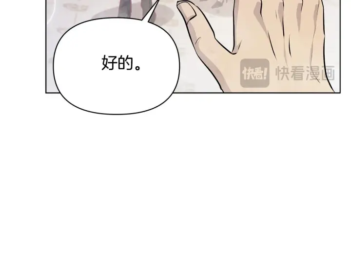 《公女今日起罢工》第49话 爱人图111