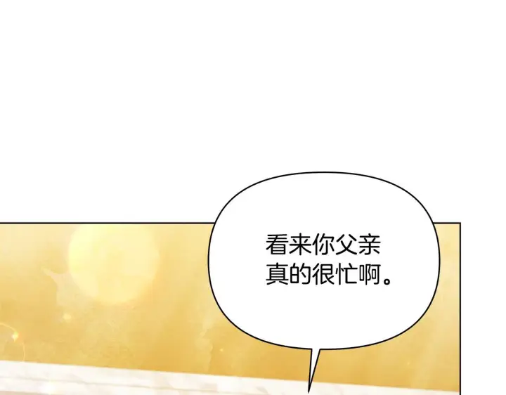 《公女今日起罢工》第49话 爱人图112