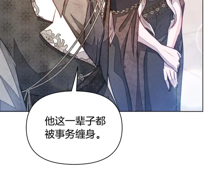 《公女今日起罢工》第49话 爱人图114
