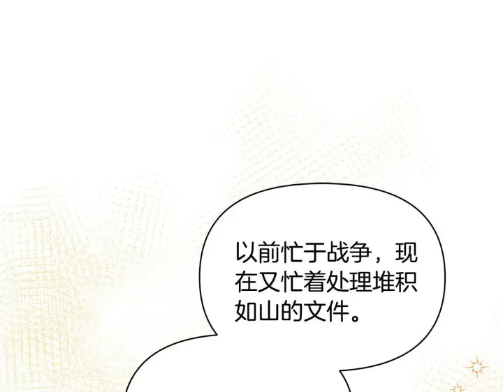 《公女今日起罢工》第49话 爱人图116