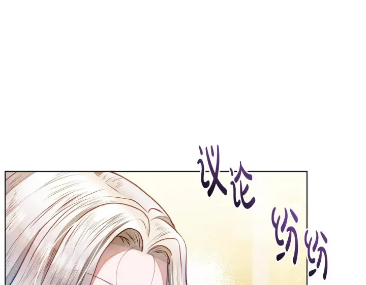 《公女今日起罢工》第49话 爱人图126