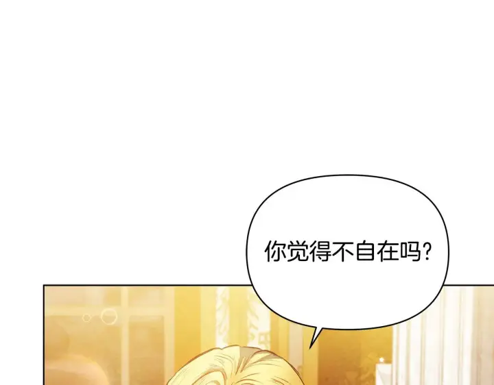 《公女今日起罢工》第49话 爱人图132