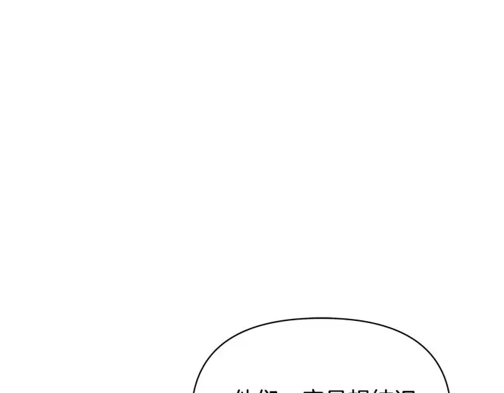 《公女今日起罢工》第49话 爱人图140