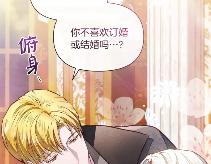 《公女今日起罢工》第49话 爱人图152