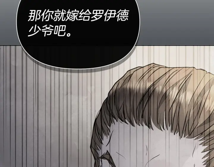 《公女今日起罢工》第49话 爱人图159