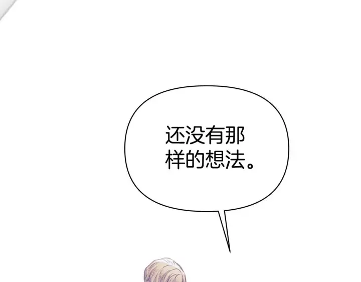 《公女今日起罢工》第49话 爱人图166