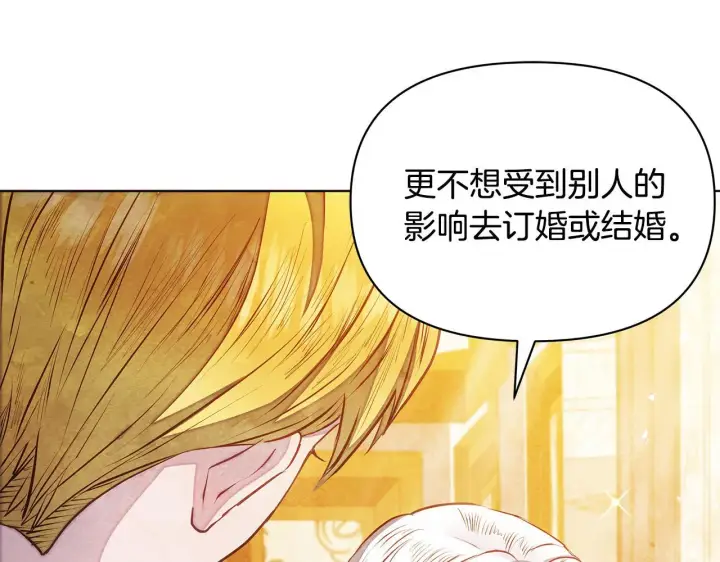《公女今日起罢工》第49话 爱人图175