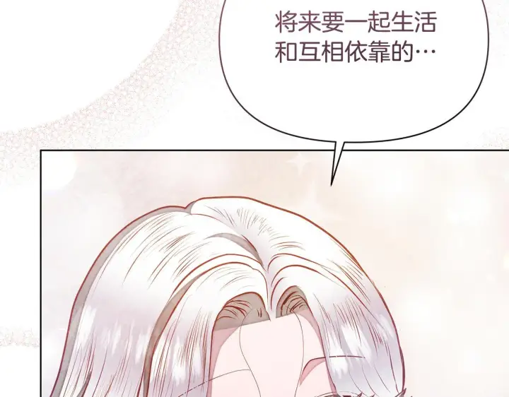 《公女今日起罢工》第49话 爱人图179