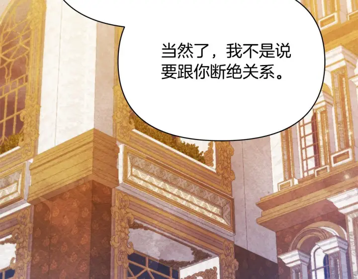 《公女今日起罢工》第49话 爱人图186